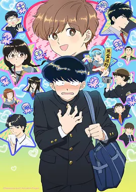 末世冒险动画荒原信使海报