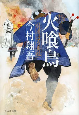 漫画原作分镜展第七封印海报