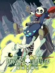 美食竞技综艺厨房盲盒海报